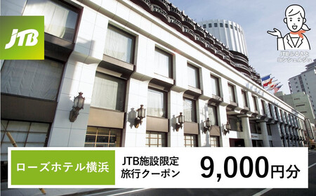[Yzel@JTB{݌N[|9,000~yJTBӂ邳ƃgxRVFWł̂\z