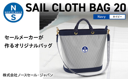 【持ち手カラー:ネイビー】SAIL CLOTH BAG 20