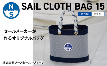 【持ち手カラー:ホワイト】SAIL CLOTH BAG 15