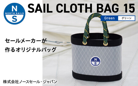 【持ち手カラー:グリーン】SAIL CLOTH BAG 15