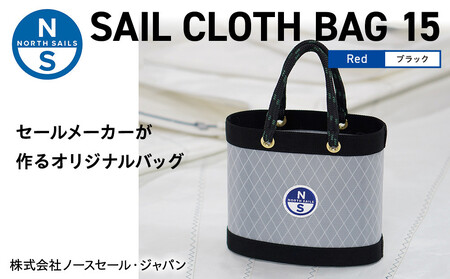 【持ち手カラー:ブラック】SAIL CLOTH BAG 15