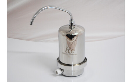 [PFAS対応]飲料水浄化システム Re(据置型浄水器)