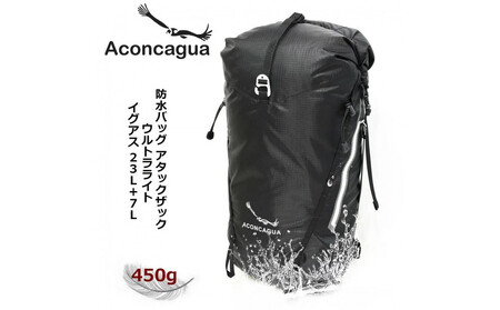 Aconcagua アコンカグア Iguazu イグアス  ウルトラライト リュックサック 防水バッグ