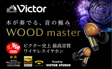 [サンバーストブラウン]Victor ワイヤレスイヤホン