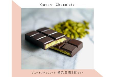 横浜チョコレートの返礼品 検索結果 | ふるさと納税サイト「ふるなび」