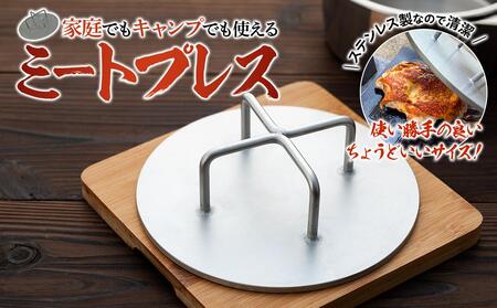 ミートプレス[羽咋工業] 1台