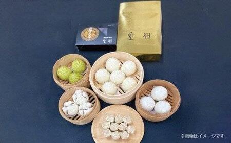 中華点心詰合せA（5種 計25個）〈横浜中華街中国料理世界チャンピオン皇朝〉