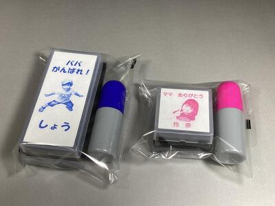 オリジナルスタンプ お子さんスタンプ 2個セット(L・SS)