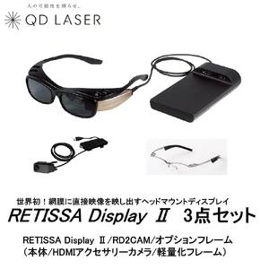 QDレーザ 網膜投影ヘッドマウントディスプレイ RETISSA Display II(レティッサ ディスプレイ 2)3点セット [RETISSA Display II / RD2CAM / 軽量化フレーム]