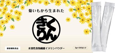 きくりん 3gスティック包×30入り