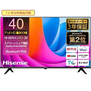 ハイセンス(40A4N)  40インチ フルハイビジョン液晶スマートテレビ　