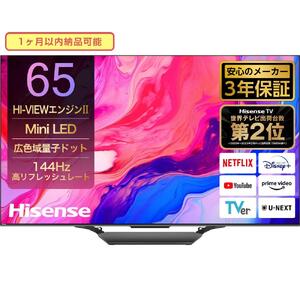 ハイセンス(65U8N) 65インチMini LED 4K液晶スマートテレビ