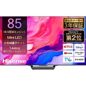 ハイセンス(85U8N) 85インチMini LED 4K液晶スマートテレビ