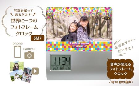 [SM7]写真で作る・オリジナル記念品時計/音声が入れられるフォトフレームクロック