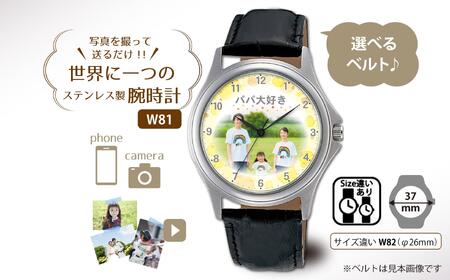 【W81】写真で作る・オリジナル記念品時計／ベルトが選べるクォーツ腕時計