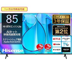 ハイセンス(85E6N) 85インチ 4K液晶スマートテレビ