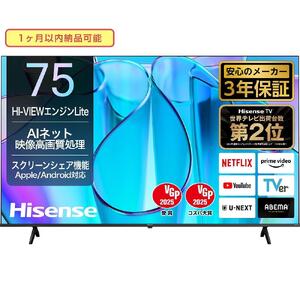 ハイセンス(75E6N) 75インチ 4K液晶スマートテレビ