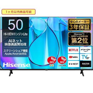 ハイセンス(50E6N) 50インチ 4K液晶スマートテレビ