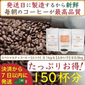 yzӂ1kg&ӂ0.5kgFNif Coffee(jtR[q[)s