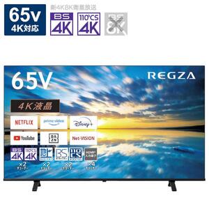 TVS REGZA 液晶テレビ 65V型 65E350M