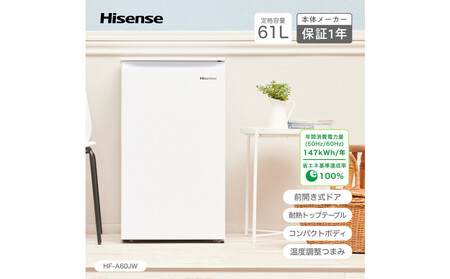 ハイセンス(HF-A60JW) 61L 1ドア 冷凍庫