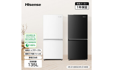 ハイセンス(HR-D140KB) 135L 2ドア ファン式 冷蔵庫[ブラックカラー]