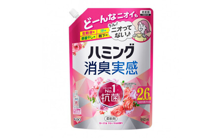 【花王】ハミング消臭実感ローズ 詰替え950ml×６ 柔軟剤 柔軟剤 柔軟剤 柔軟剤 柔軟剤