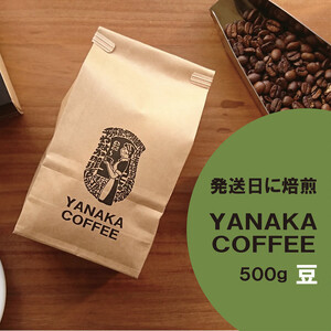 [YANAKA COFFEE]コーヒー豆(豆のまま) 小杉ブレンド500g