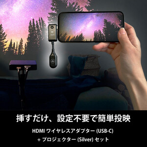 ベッドルームプロジェクターNX1 シルバー ワイヤレスアダプター(USB-C)セット