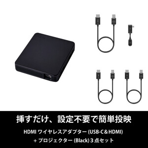 ベッドルームプロジェクターNX1 ブラック ワイヤレスアダプター(USB-C&HDMI) 3点セット