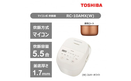 東芝 - TOSHIBA　マイコン炊飯器 5.5合炊き　RC-10AMX(K)　ブラック 東芝 RC-10AMX(K) [ブラック] 価格比較 - 価格.com