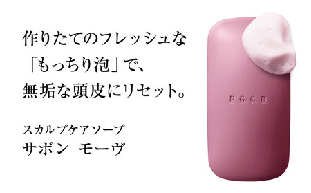 P.G.C.D.スカルプケアソープセット 145g(2ヶ月分) 2個