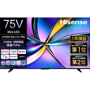 ハイセンス[標準設置費込み]3年保証 75インチMini LED 4K液晶スマートテレビ (75U7R)