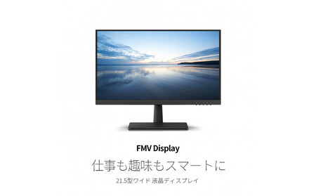 FMV Display 21.5型ワイド ノングレア液晶(WMD22021BT)