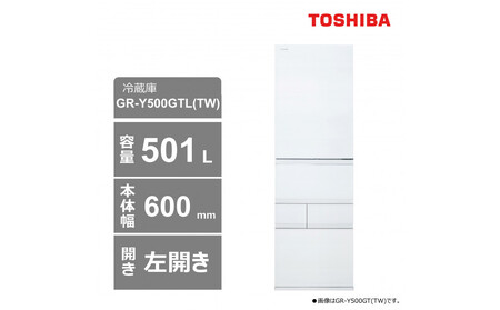 東芝 冷蔵庫[標準設置費込み] 501L 5ドア 左開き 冷凍冷蔵庫 GR-Y500GTL(TW)