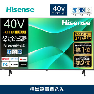 Hisense ハイセンス 3年保証[設置費込み]40V型 40C35R 2K スマート フルハイビジョン スクリーンシェア ネット動画 YouTube Netflix Alexa ゲームモード AirPlay2 Bluetooth 音声操作対応 液晶 テレビ TV 2025年モデル 壁掛け 人気 おすすめ 家電 送料無料