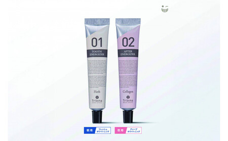 [ハーブフレーバー]薬用 BIOホワイトニングジェル(朝用)&薬用BIOホワイトニング ジェル(夜用) 2本セット