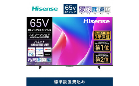 Hisense ハイセンス 3年保証[設置費込み]65V型 65C55R 4K スマート Wチューナー内蔵 ネット動画 YouTube Netflix HDMI2.1 ゲームモード Alexa AirPlay2 スクリーンシェア 液晶 テレビ TV 2025年モデル 壁掛け 人気 おすすめ 家電 送料無料