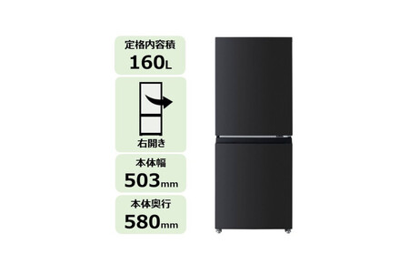 東芝 冷蔵庫 [標準設置費込み] 160L 2ドア 右開き 冷凍冷蔵庫 GR-Y16BP(KT)
