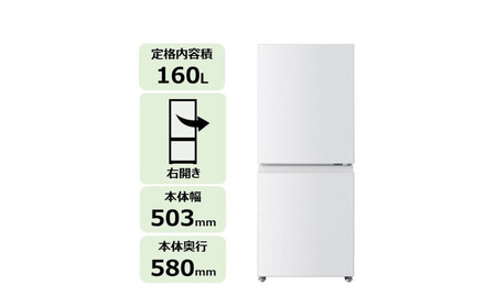 東芝 冷蔵庫 [標準設置費込み] 160L 2ドア 右開き 冷凍冷蔵庫 GR-Y16BP(WS)