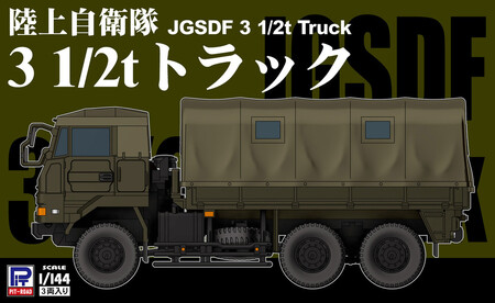 [SGK12]1/144 陸上自衛隊 3 1/2tトラック