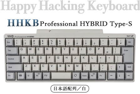 HHKB Professional HYBRID Type-S 日本語配列/白 ※着日指定不可