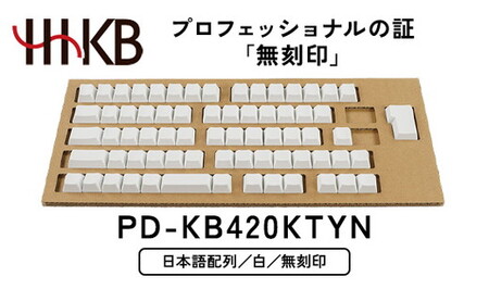 HHKB キートップセット(雪)日本語配列/無刻印 ※着日指定不可