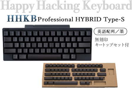 HHKB Professional HYBRID Type-S 英語配列／墨（無刻印キートップセット付） ※着日指定不可
