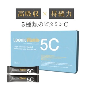 「Liposome Vitamin - 5C」高濃度リポソーム ビタミンC パウダー サプリメント(約30日分・個包装スティック)リポソームビタミンCを含む5種類の高濃度・合成保存料フリー・合成着色料フリー・人工甘味料不使用 リポC
