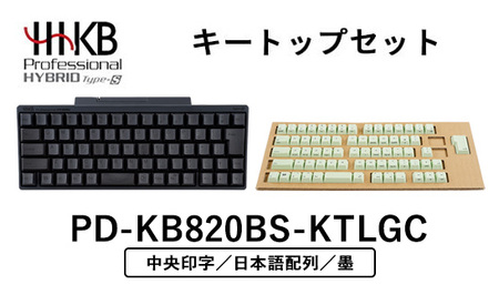 [極美品]HHKB Professional HYBRID & キートップセット Amazon.co.jp: PFU キートップセット墨/無刻印 (HHKB