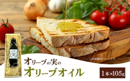 相模原市で栽培しているオリーブの実のオリーブオイル