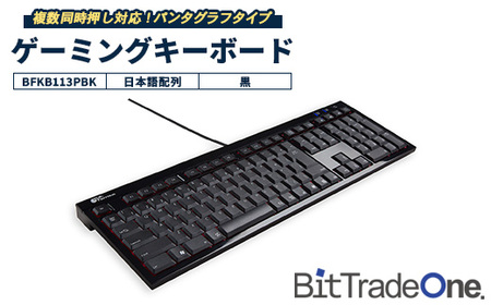 複数同時押し対応パンタグラフタイプゲーミングキーボード BFKB113PBK | 家電 キーボード パソコン PC