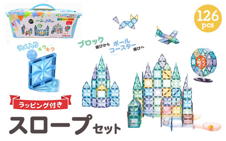 kebo 磁石ブロック スロープセット 126pcs | 知育玩具 おもちゃ ビー玉転がし 積み木 ボールコースター 立体パズル お誕生日 クリスマス プレゼント マグネットブロック 観覧車 ラメ入り リニューアル新登場