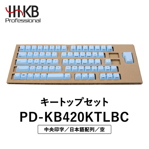 HHKBキートップセット(空)日本語配列/中央印字 | 家電 キーボード パソコン PC 静電容量無接点 国産 国内製造 PFU HHKB